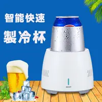 在飛比找蝦皮商城精選優惠-快速製冷杯 極速冰鎮器 電子冰桶 車載 案頭製冷杯 快速降溫