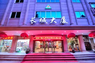 長城大廈(西安李家村萬達廣場店)The Great Wall Building Hotel (Xi'an Lijiacun Wanda Plaza)