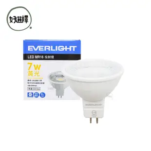 億光 MR16 LED 7W 投射燈 杯燈 GU5.3