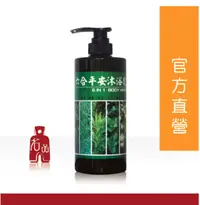 在飛比找樂天市場購物網優惠-【名品農產行】六合平安沐浴乳750ml『香茅、艾草、抹草、芙