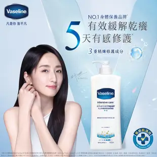 【Vaseline凡士林】經典款潤膚露400ml 四款任選(深層修護/蘆薈舒緩/專業修護/香薰舒緩)