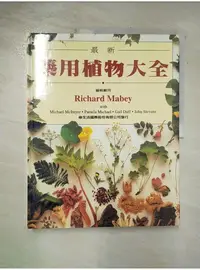 在飛比找蝦皮購物優惠-最新藥用植物大全_Richard Mabey【T1／動植物_