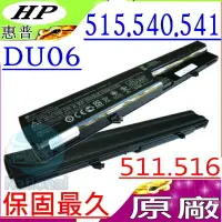 在飛比找樂天市場購物網優惠-COMPAQ 電池(原廠)- HP DU06，511，515