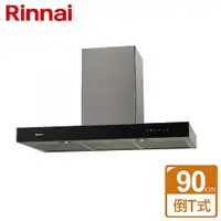 在飛比找ETMall東森購物網優惠-【林內Rinnai】RH-9120 - 倒T式排油煙機(高速