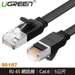 【3CTOWN】含稅公司貨 綠聯 50187 CAT6網路線 PURE COPPER版 黑色 5M