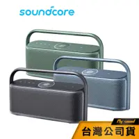 在飛比找蝦皮商城優惠-【Soundcore】 Motion X600 攜帶式防水藍