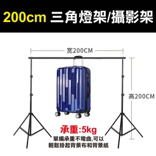 3米鋁合金燈架 攝影燈架 棚燈架 三腳架 200cm 六期零利率 適用所有相機攝影燈