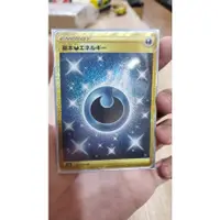 在飛比找蝦皮購物優惠-神奇寶貝 寶可夢 日版 PTCG 伊布英雄 UR 金卡 惡能