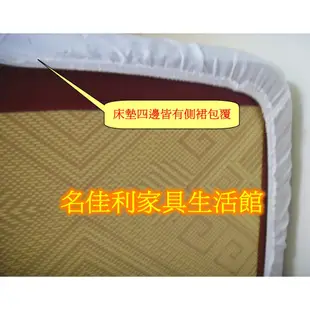 【名佳利家具生活館】3尺全包式保潔墊 3x6.2尺 側裙高30cm 採用遠東絲棉 防潑水Pongee布料 工廠直營可訂做