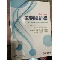 在飛比找蝦皮購物優惠-二手 醫療行銷管理/生物統計原理/醫護術語/醫學資訊證照考題