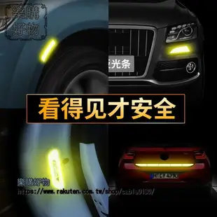 汽車反光貼條3m夜光車貼車門防撞開門警示輪眉車尾貼紙3裝飾m