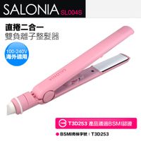 Salonia】SL-004SP 離子夾(粉)