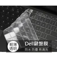 在飛比找蝦皮購物優惠-戴爾 Dell XPS 13 9300 TPU 高透 鍵盤膜