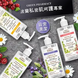 GREEN PHARMACY 私密潔膚露 私密處清潔 沐浴露 300ml 370ml 波蘭原裝【巴黎丁】