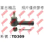 車台精品∥外拉桿球頭 FORD 福特 ESCAPE 艾斯卡佩 2001-2013 2.0L/ 3.0L/ 16MM