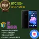【福利品】HTC U12+ (6G+128G)