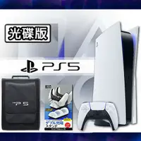 在飛比找鮮拾優惠-【PlayStation】PS5 光碟版主機 - 台灣公司貨
