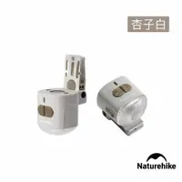 在飛比找PChome24h購物優惠-Naturehike 星栗可夾式磁吸迷你LED露營燈 DQ0