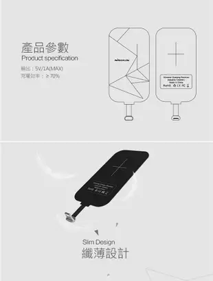 魔力強【NILLKIN 能量貼 無線充電接收端】IPhone Lightning 無線感應貼片 讓你的手機變身 無線充電