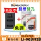 【聯合小熊】現貨 ROWA for OLYMPUS Li-90B Li-92B [LCD USB雙槽雙孔充電器 + 電池] TG-5 TG3 TG-1 TG1