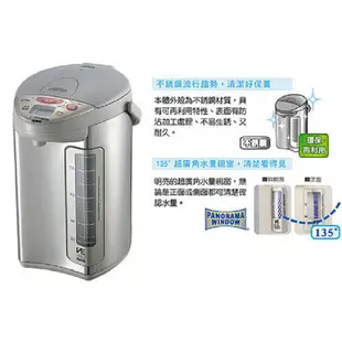 ZOJIRUSHI 象印 SUPER VE 4L 微電腦 真空保溫 熱水瓶 CV-DSF40