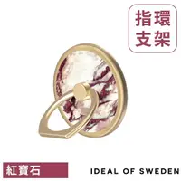 在飛比找momo購物網優惠-【iDeal Of Sweden】北歐時尚瑞典磁吸指環扣(加