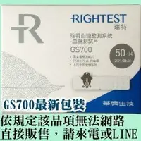 在飛比找PChome商店街優惠-瑞特血糖測試儀 Bionime Rightest Bioni