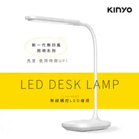 在飛比找蝦皮購物優惠-【公司貨含稅】KINYO 耐嘉 無線觸控LED檯燈 照明燈 