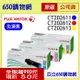 (含稅) Fuji Xerox 原廠碳粉匣 CT202611藍色 CT202612紅色 CT202613黃色 高容量 6K 適用機型 DP CP315dw CM315z 富士全錄 FUJIXEROX