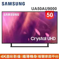在飛比找Yahoo!奇摩拍賣優惠-【SAMSUNG 三星】50型4K HDR智慧連網電視UA5