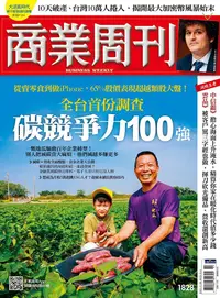 在飛比找PChome24h購物優惠-商業周刊 第1828期 2022/11/23