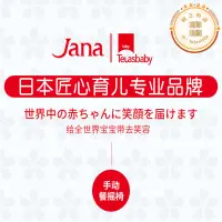 在飛比找露天拍賣優惠-寶寶餐椅兒童嬰兒床 jana手動搖床多功能成長坐椅調節餐桌椅