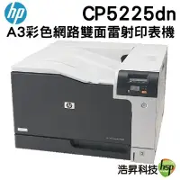 在飛比找Yahoo!奇摩拍賣優惠-【限時促銷 ↘56490元】HP Color LaserJe