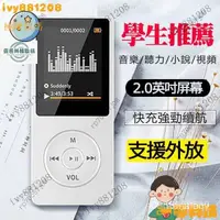 在飛比找蝦皮購物優惠-【熱銷齣貨】學生運動型跑步Mp3 音樂播放器 外放 隨身聽m