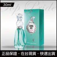 在飛比找蝦皮購物優惠-【免運日】Anna Sui Anna Sui Secret 