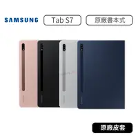 在飛比找蝦皮購物優惠-【原廠公司貨】三星 Samsung Galaxy Tab S