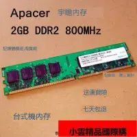 在飛比找露天拍賣優惠-【小可國際購】Apacer 2GB UNB PC2-6400