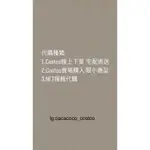 COSTCO 商品代購 科克蘭衛生紙 其他商品 代購