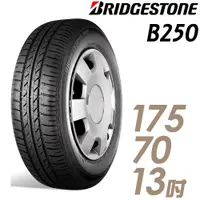 在飛比找蝦皮商城優惠-BRIDGESTONE 普利司通 B250 省油耐磨輪胎_四