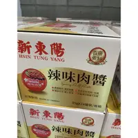 在飛比找蝦皮購物優惠-新東陽 辣味肉醬 85公克 X 24罐