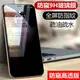 防窺 防偷窺 滿版 iphone 14 13 12 11 pro max xs xr 8 7 6s 玻璃 保護貼 玻璃貼