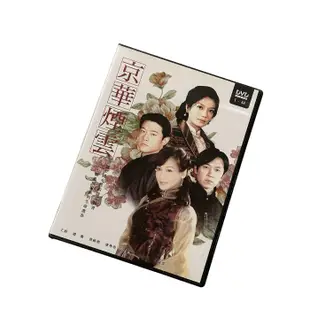 京華煙雲 全44集 4DVD 趙薇 黃維德 潘虹 主演