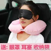 在飛比找樂天市場購物網優惠-充氣u型枕護脖子 u形枕頭旅行枕便攜護頸枕按壓自動充氣飛機睡