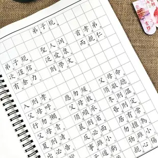 繁體字練字帖硬筆鋼筆臨摹描紅正楷書行書香港臺灣成人練字本書法字帖/練習冊