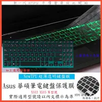 在飛比找蝦皮購物優惠-ASUS X515J X515EP X512F X515 x