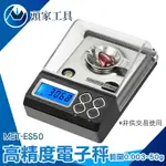 《頭家工具》磅秤 電子磅秤 不鏽鋼電子秤 茶葉秤 粉末定量秤 MET-ES50 七種單位切換 家用小型電子秤 非供交易使用