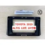 TOYOTA  豐田 2019- ALTIS 12代 10寸框