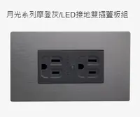 在飛比找Yahoo!奇摩拍賣優惠-《振勝網》中一電工 JY-M1512LED-MRG 月光系列