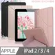 AISURE Apple iPad 2 / 3 / 4 星光閃亮Y折可立保護套