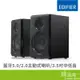 Edifier 漫步者 R33BT 黑色 兩件式喇叭 10W 音箱